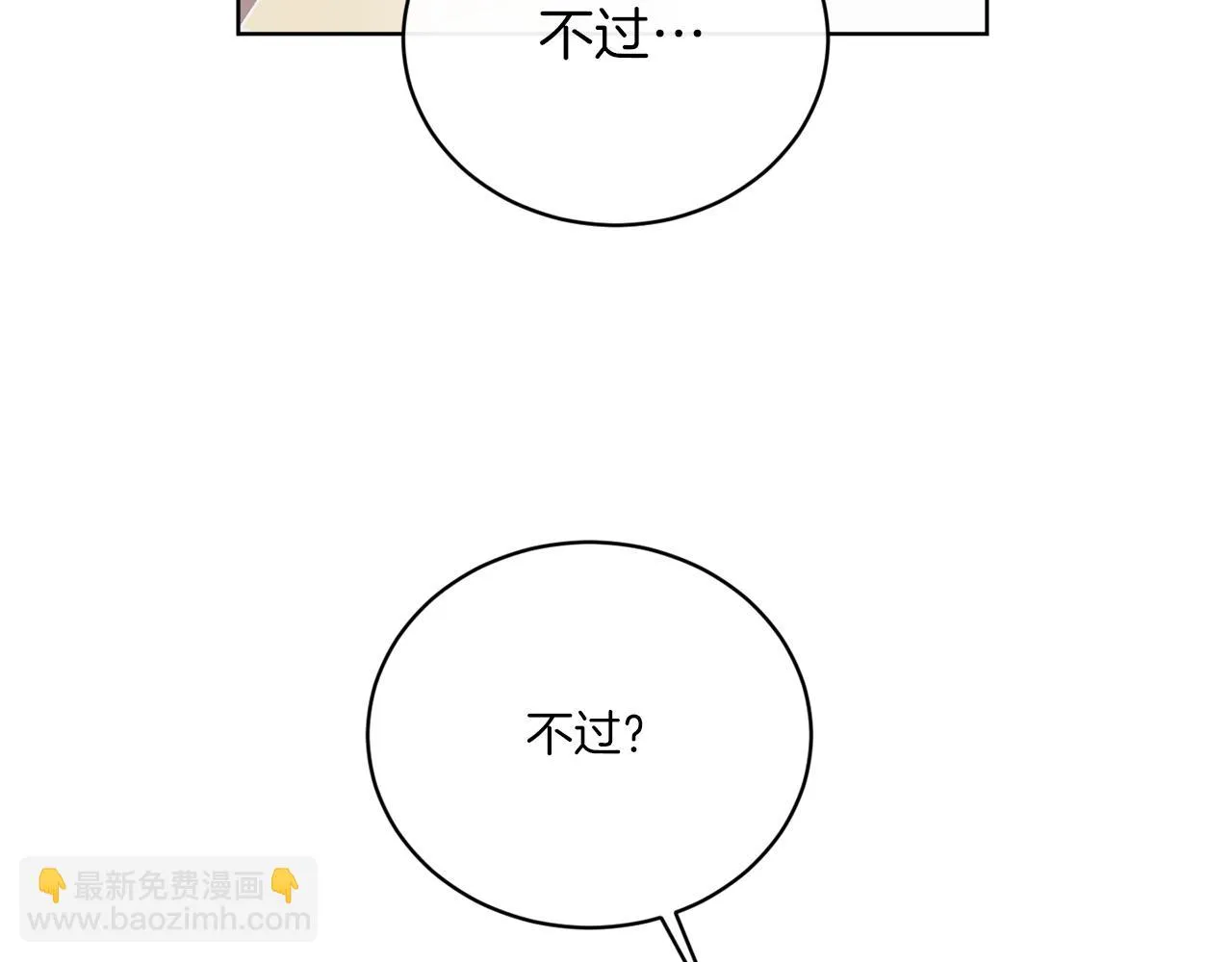 第56话 灭世 第102页