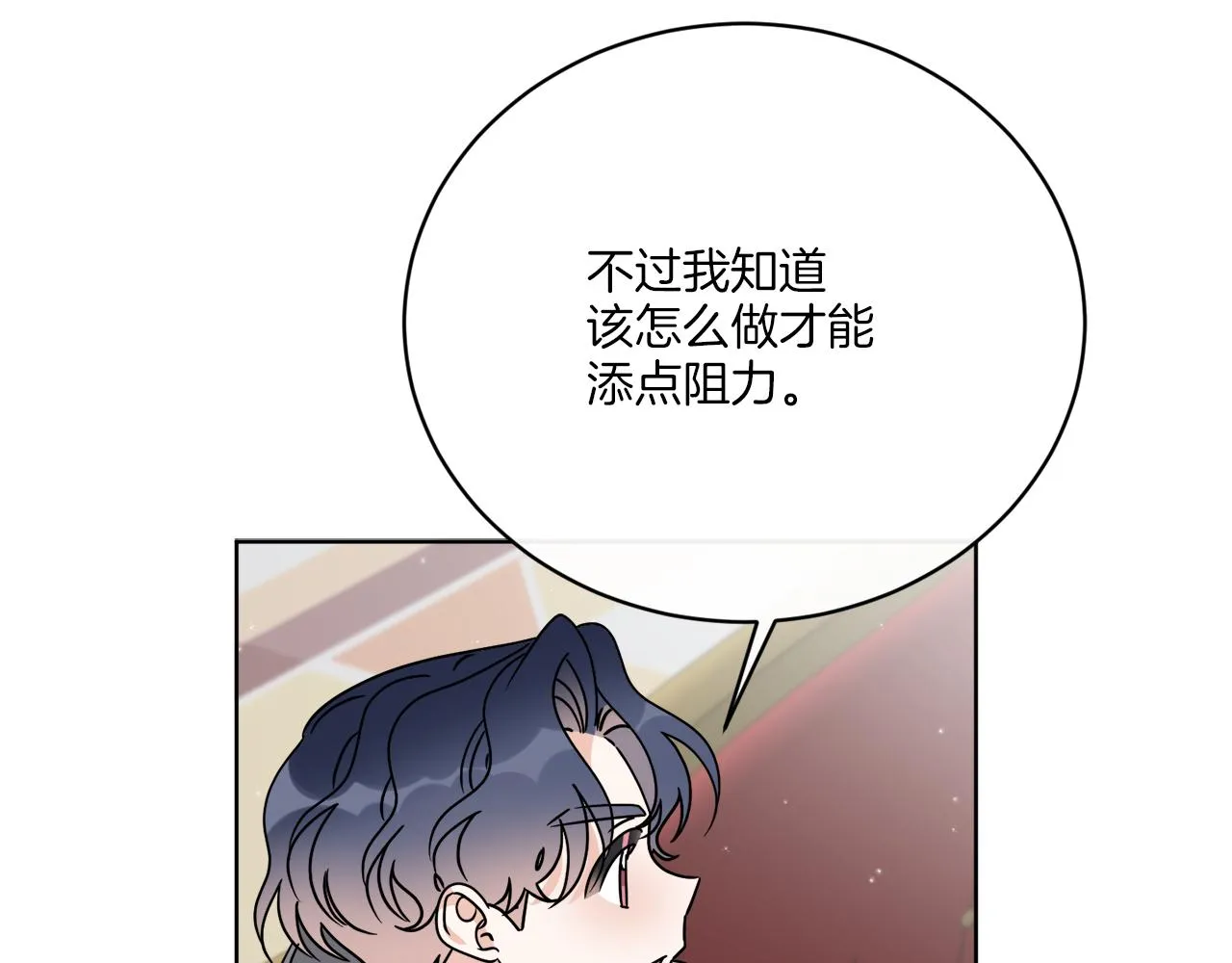第56话 灭世 第105页