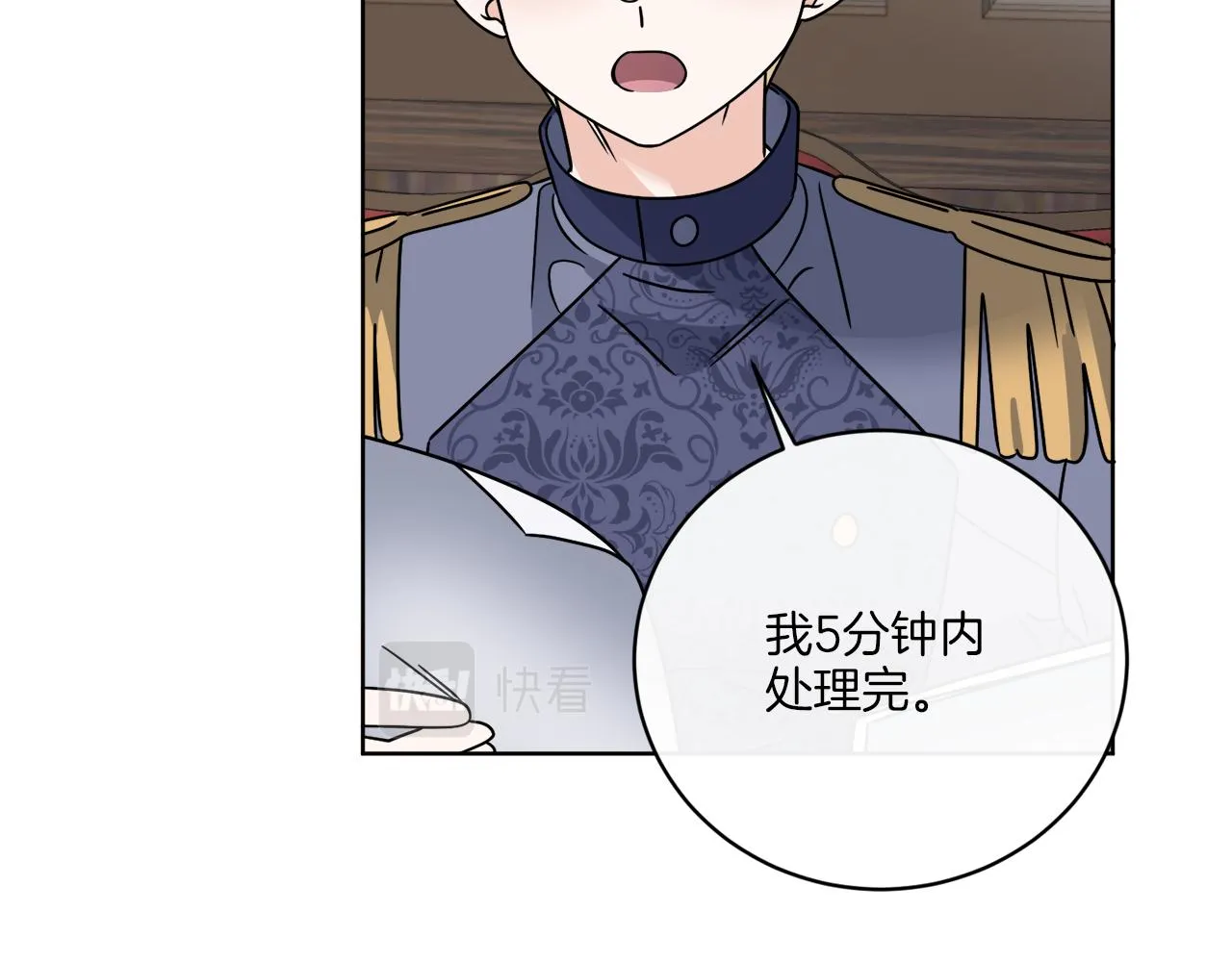 第56话 灭世 第113页