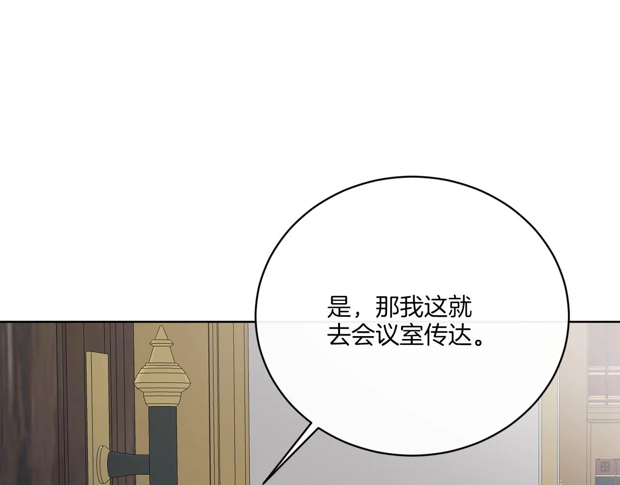 第56话 灭世 第114页