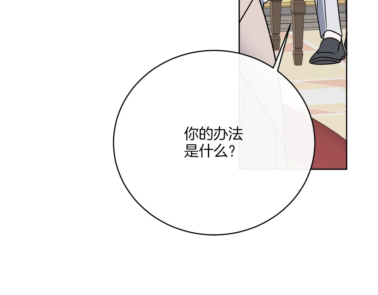 第56话 灭世 第119页