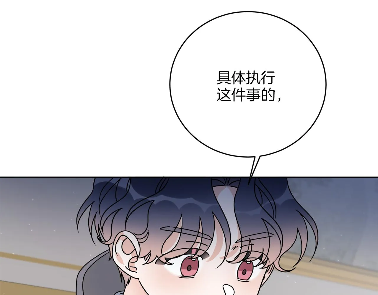 第56话 灭世 第121页