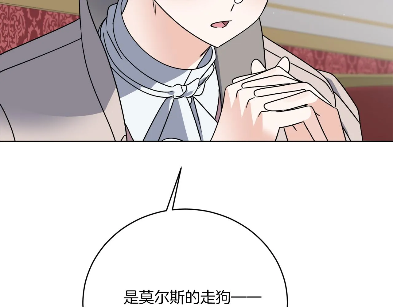 第56话 灭世 第122页