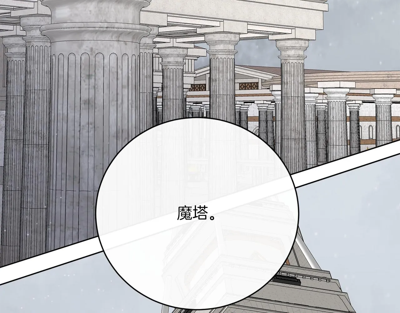 第56话 灭世 第124页