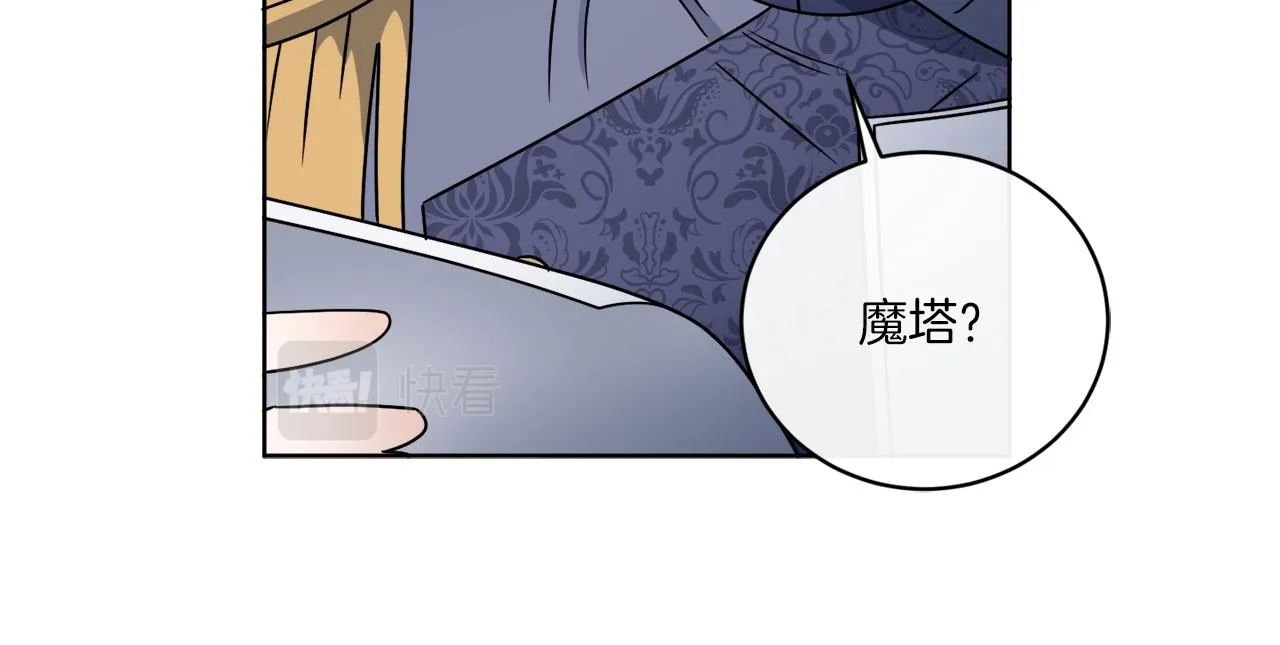 第56话 灭世 第128页
