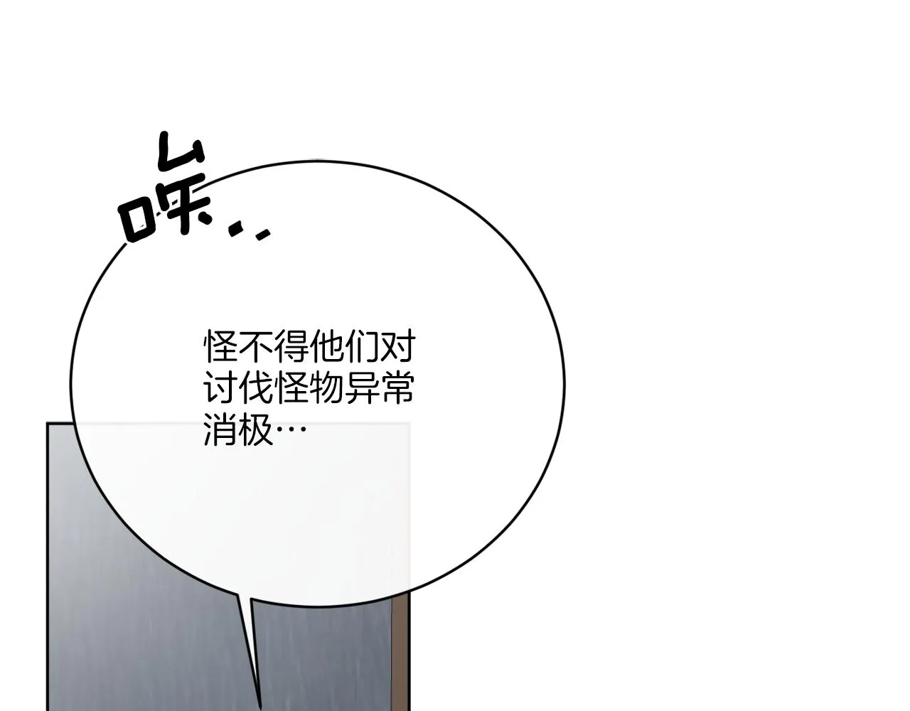 第56话 灭世 第129页