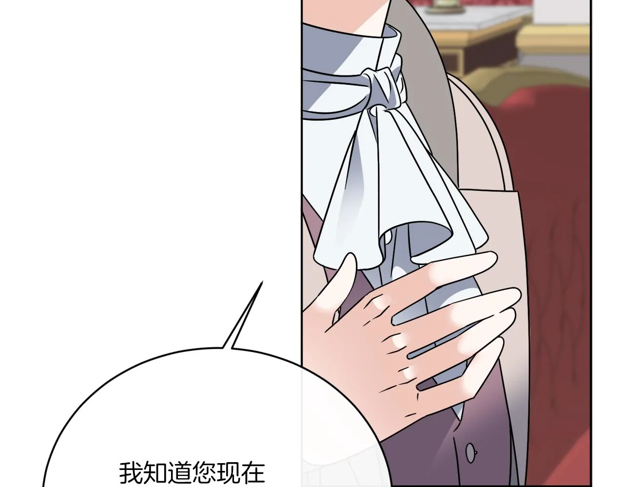 第56话 灭世 第132页
