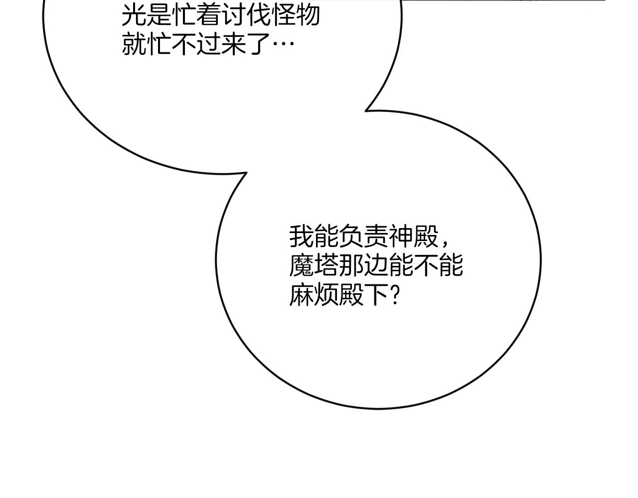 第56话 灭世 第133页