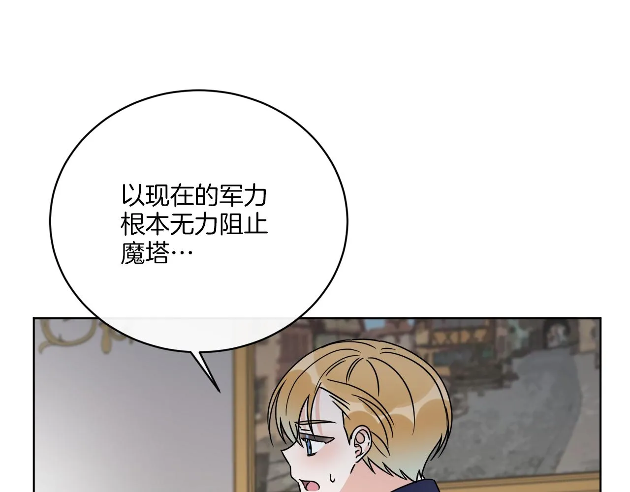 第56话 灭世 第135页
