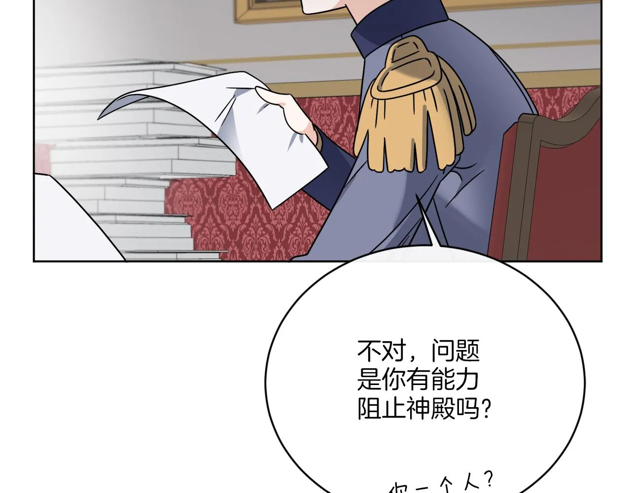 第56话 灭世 第136页