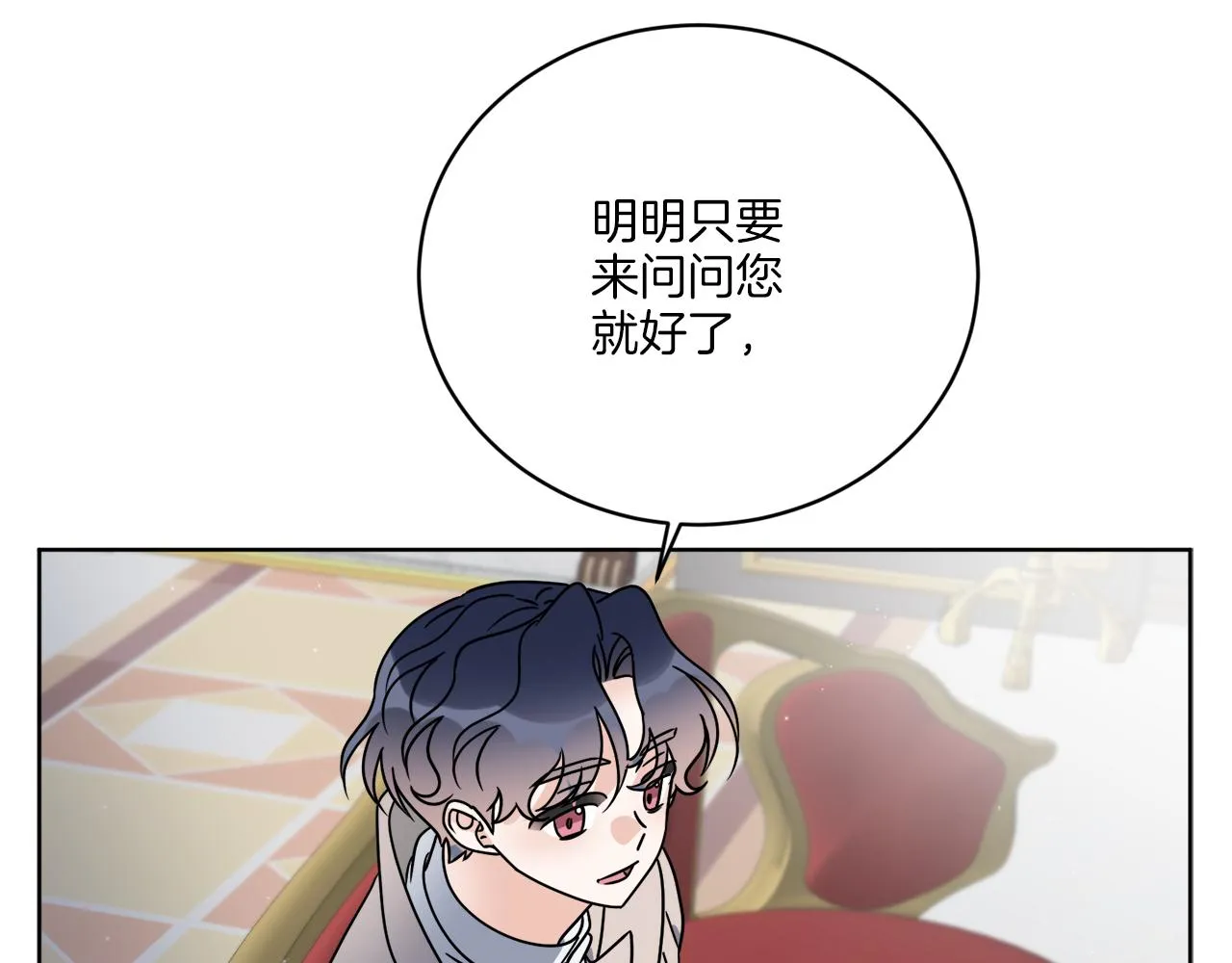 第56话 灭世 第143页
