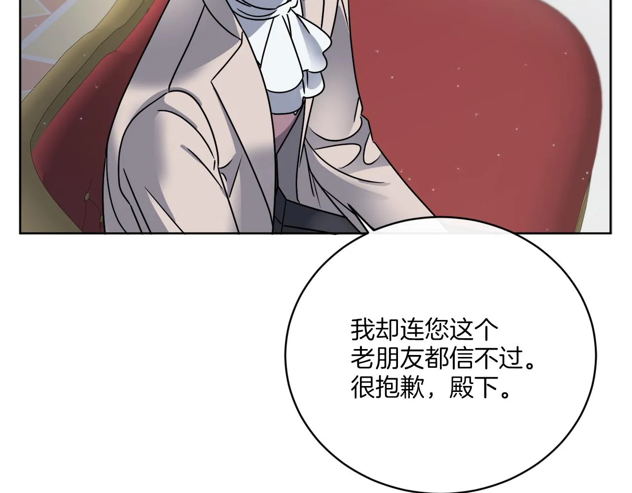第56话 灭世 第144页