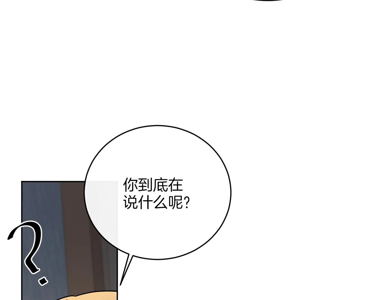 第56话 灭世 第145页
