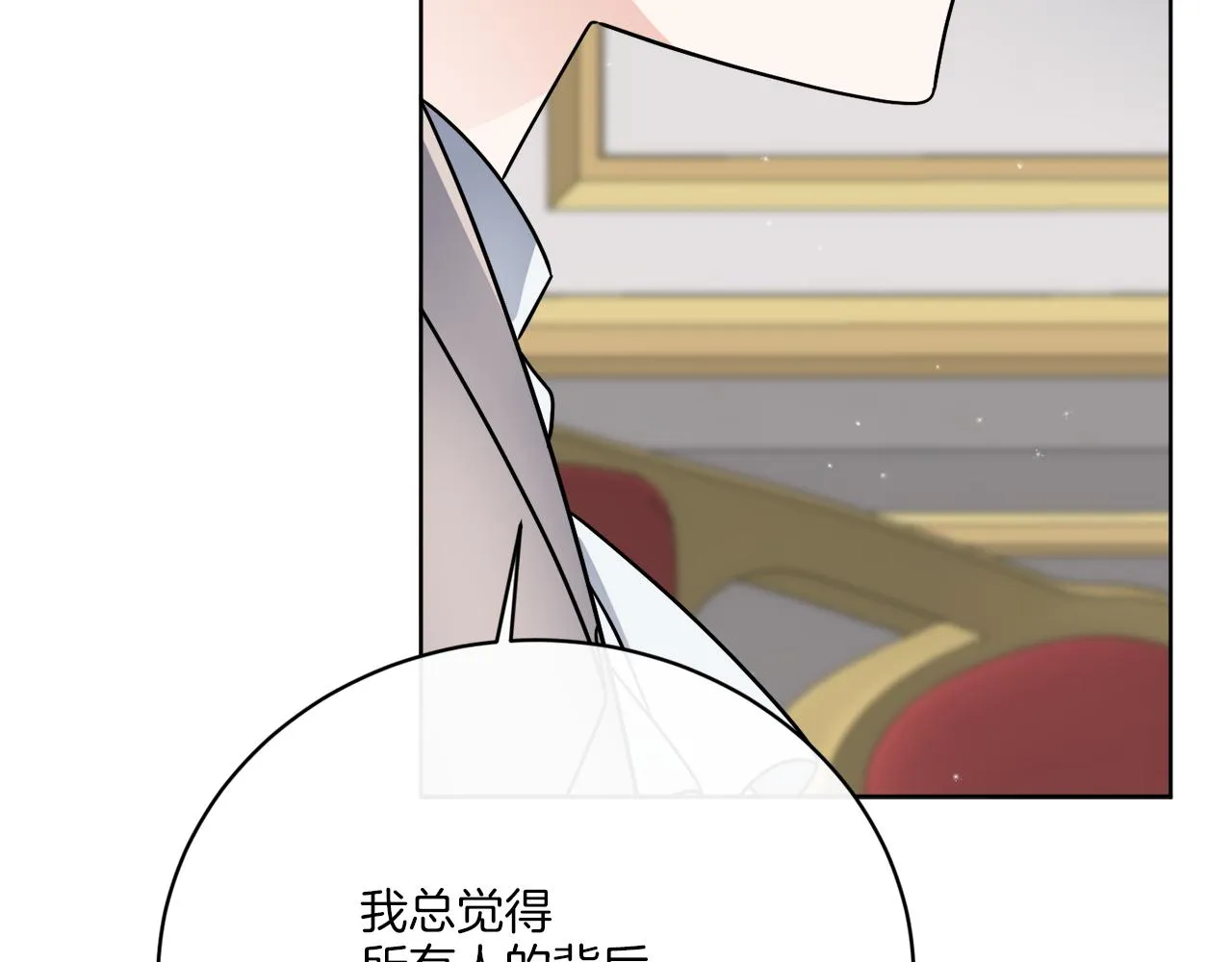 第56话 灭世 第148页