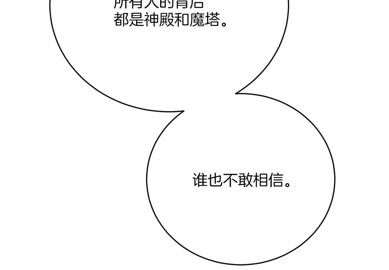 第56话 灭世 第149页