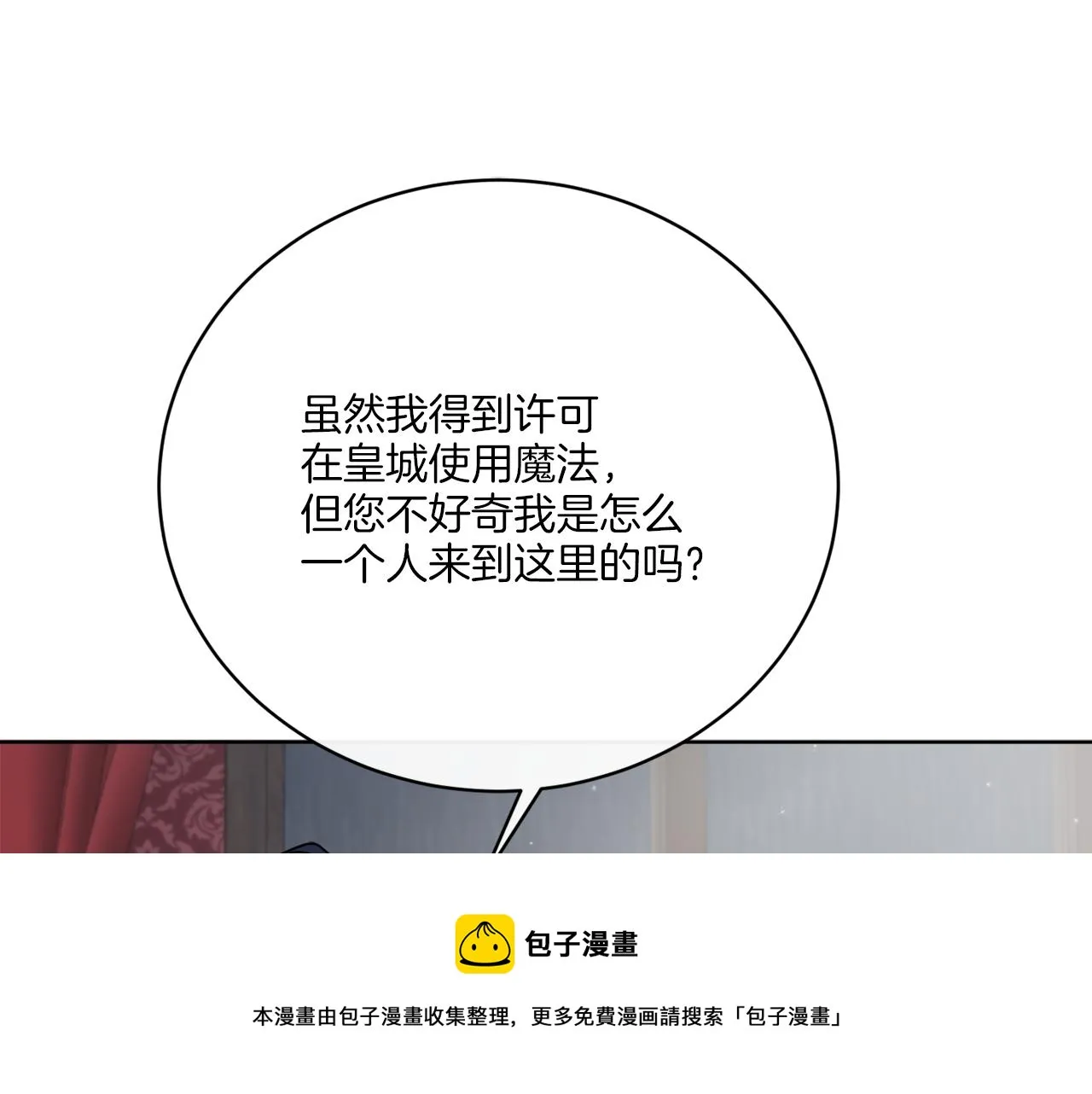 第56话 灭世 第150页