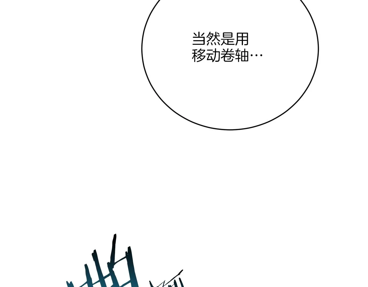 第56话 灭世 第152页