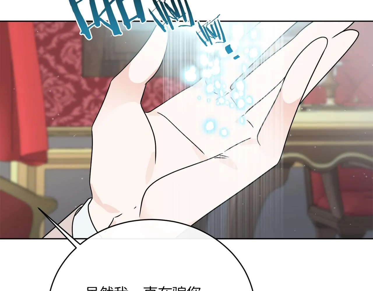 第56话 灭世 第153页