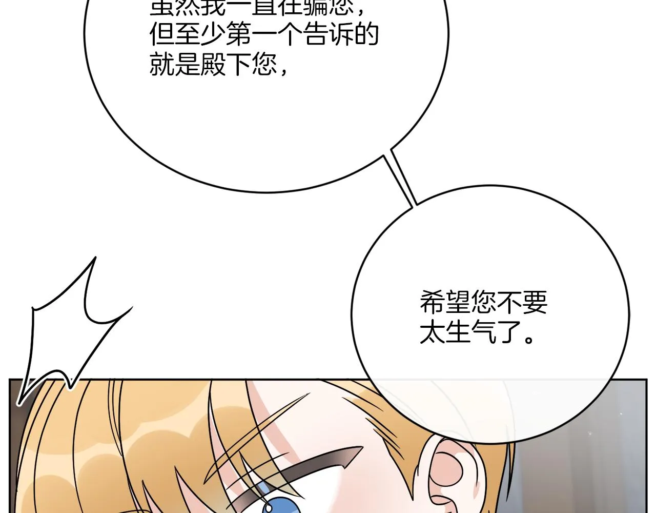 第56话 灭世 第154页