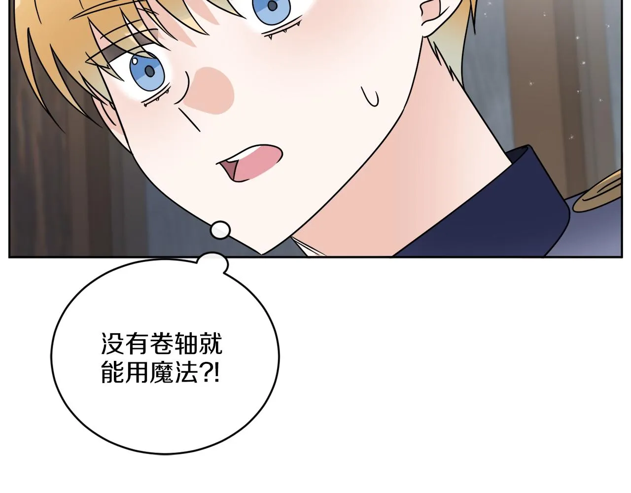 第56话 灭世 第155页
