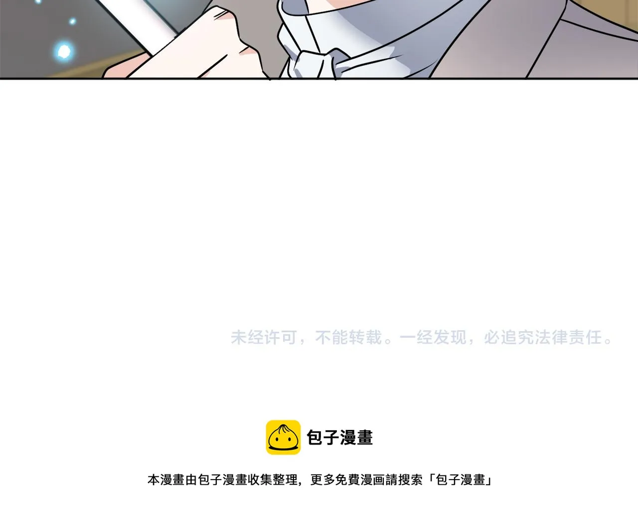 第56话 灭世 第161页