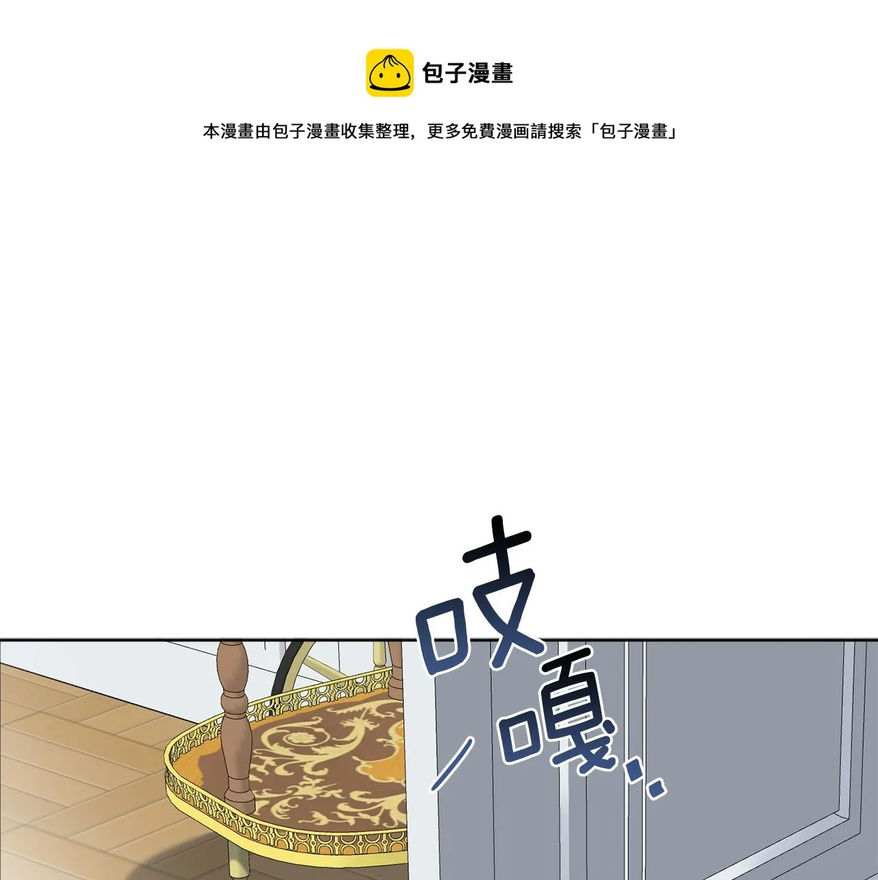 第57话 三个条件 第1页