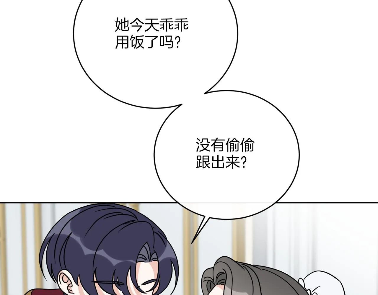 第57话 三个条件 第5页
