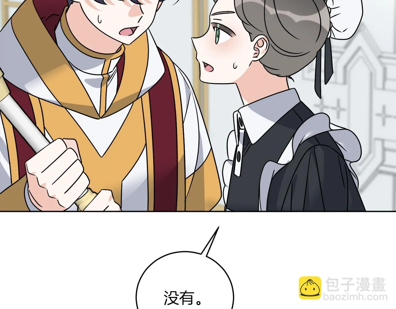第57话 三个条件 第6页