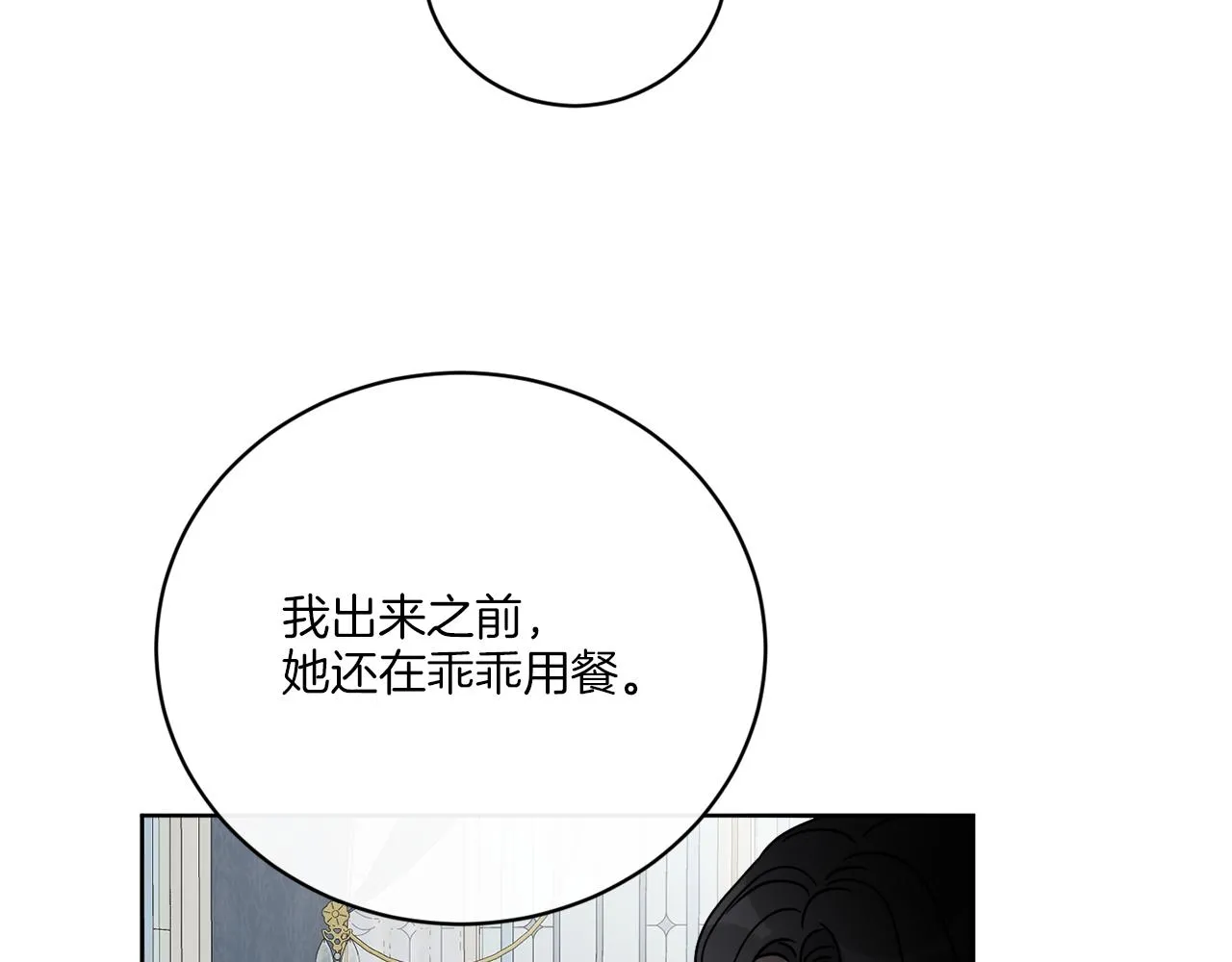 第57话 三个条件 第7页