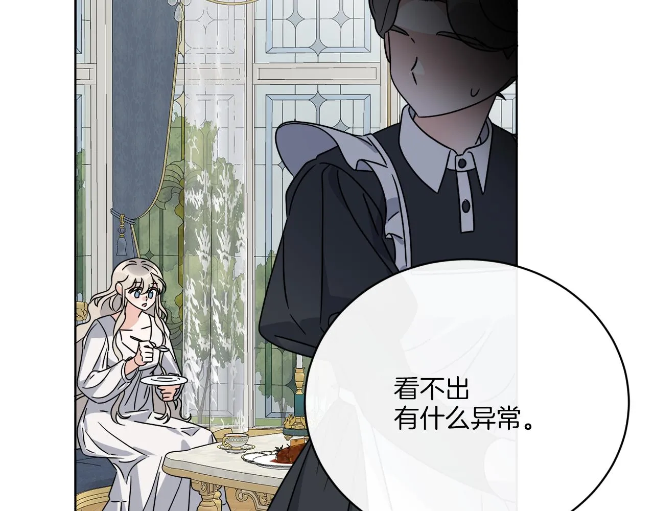 第57话 三个条件 第8页