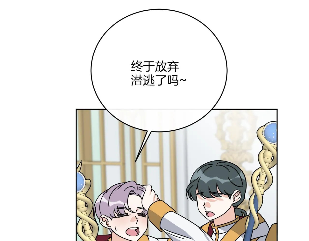 第57话 三个条件 第10页