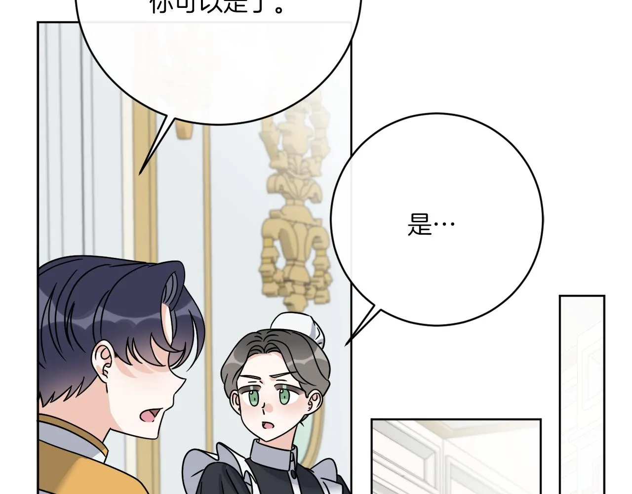 第57话 三个条件 第13页