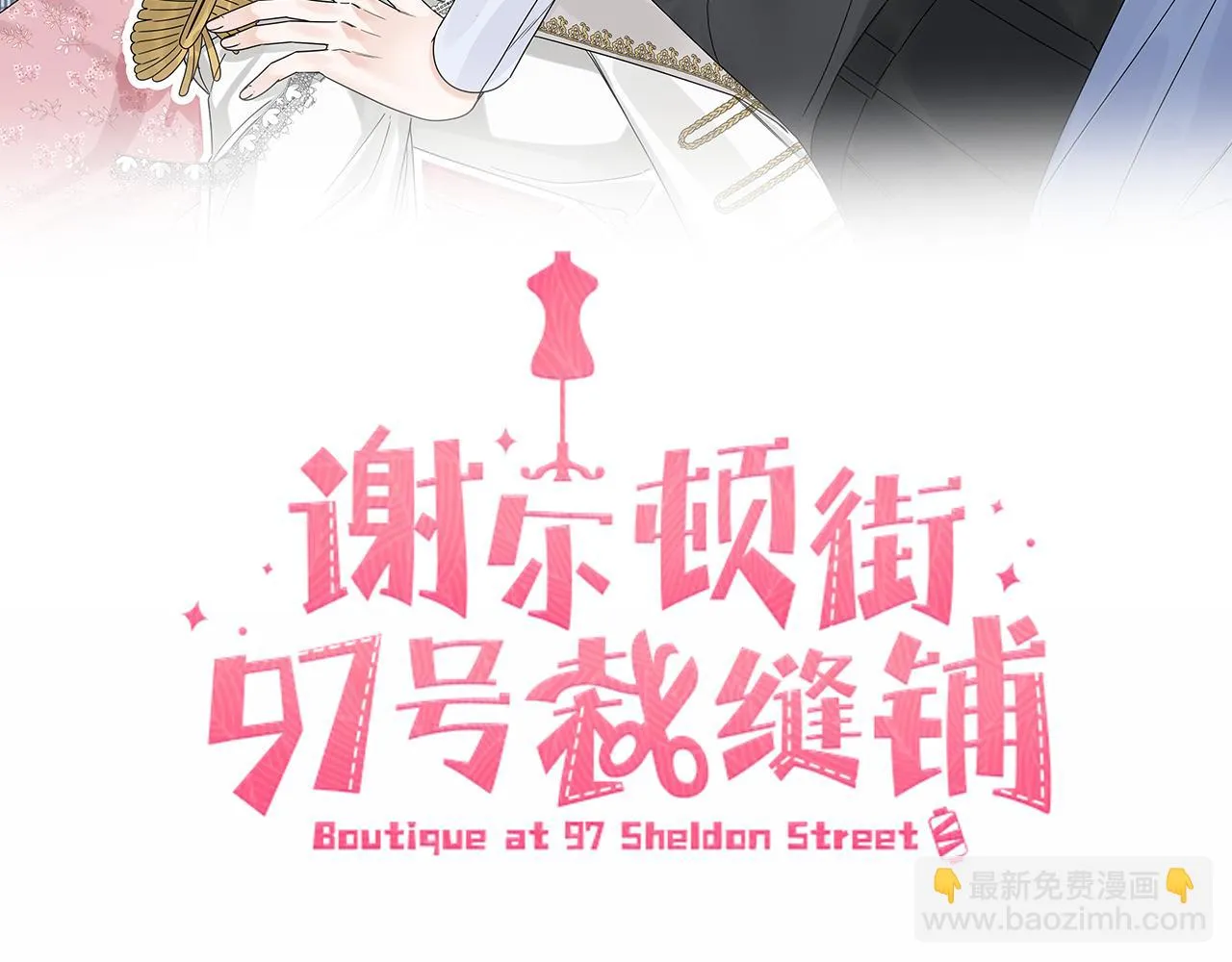 第57话 三个条件 第18页