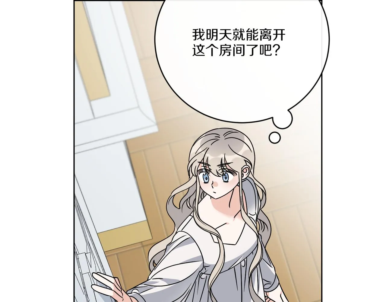 第57话 三个条件 第22页