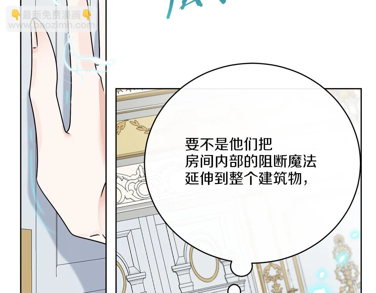 第57话 三个条件 第25页