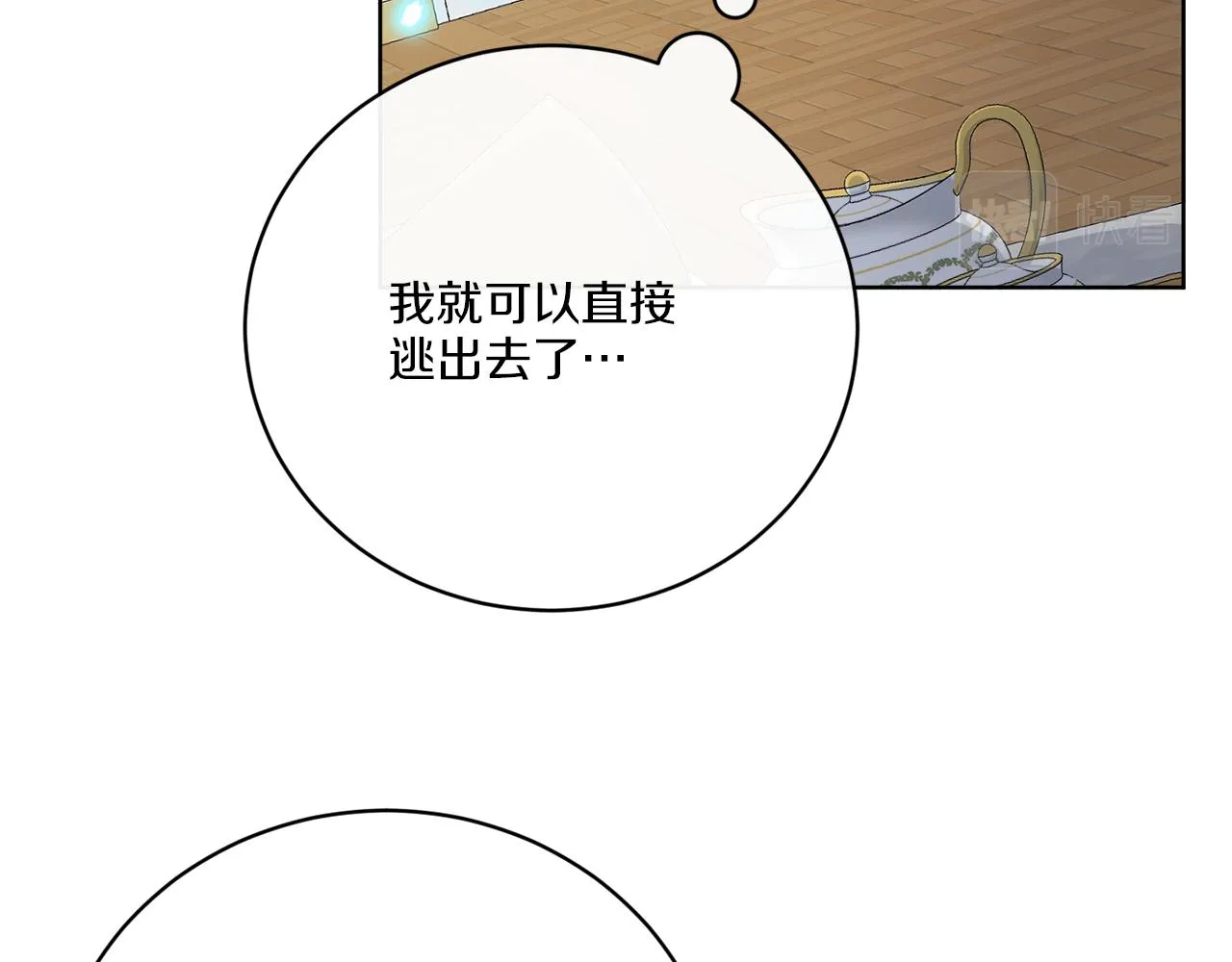 第57话 三个条件 第27页
