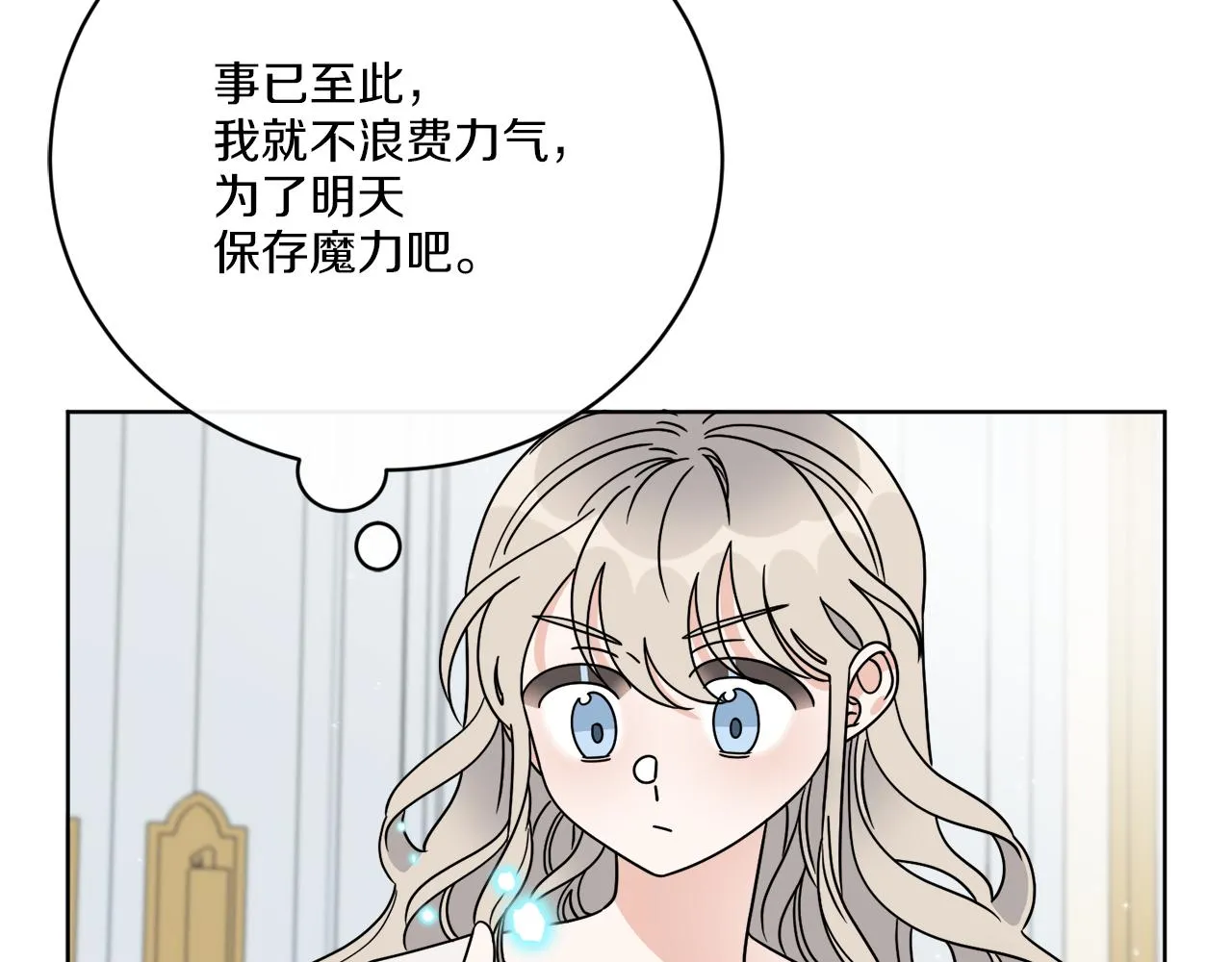 第57话 三个条件 第28页