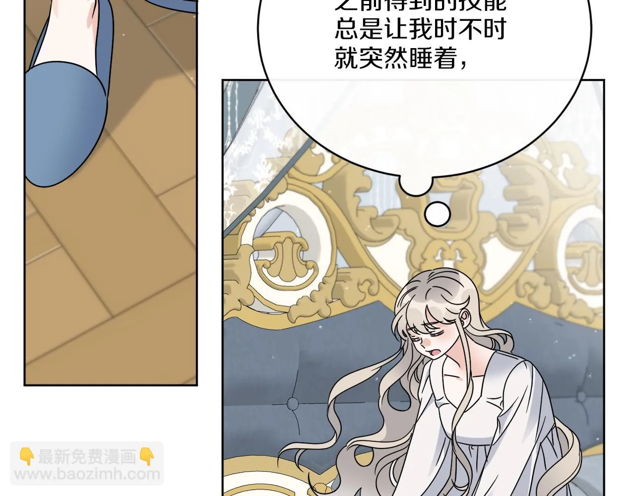 第57话 三个条件 第31页