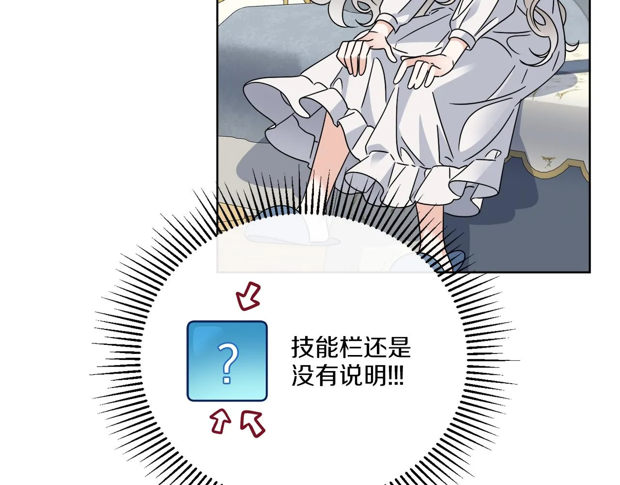第57话 三个条件 第32页
