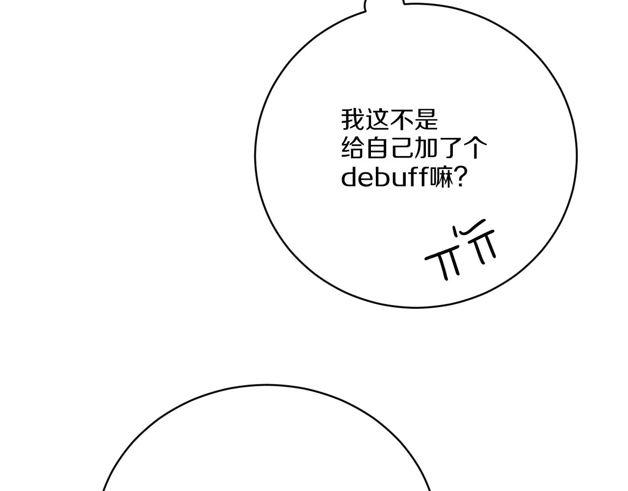 第57话 三个条件 第35页