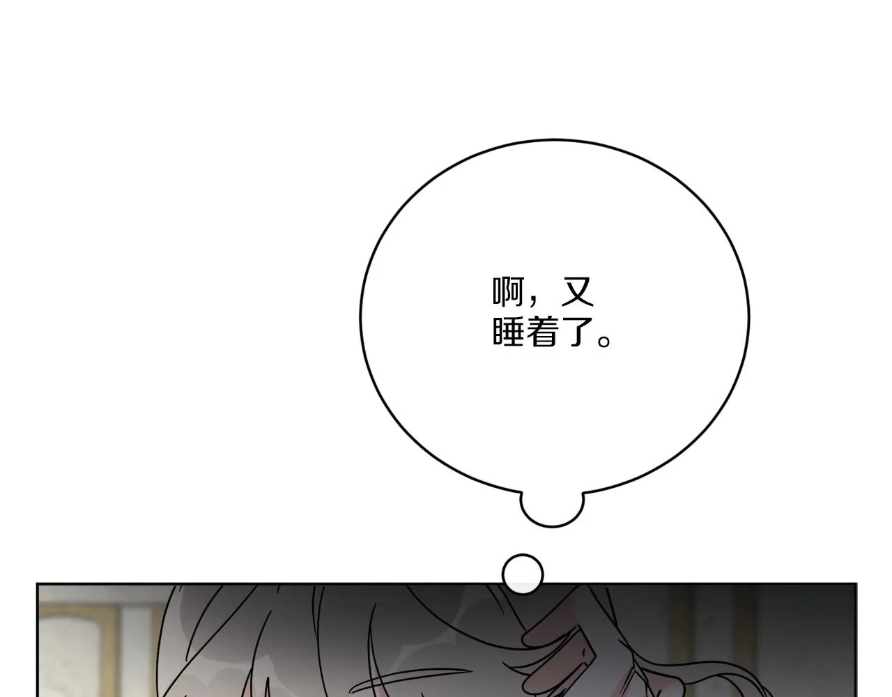 第57话 三个条件 第44页