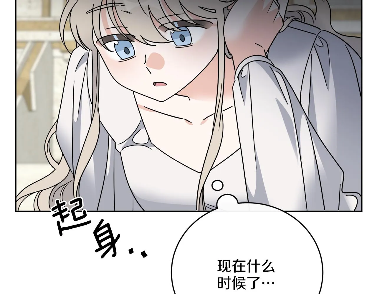 第57话 三个条件 第45页