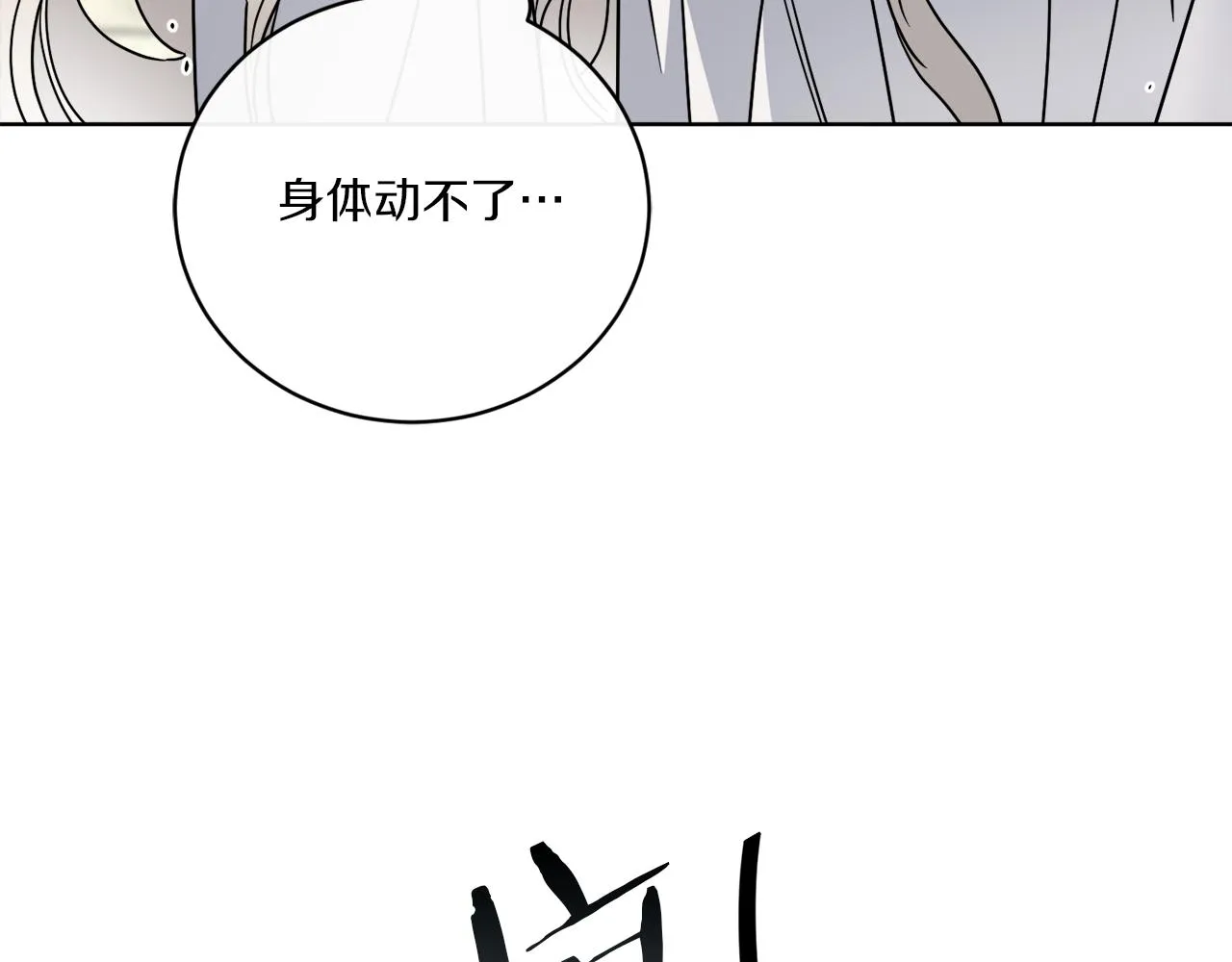 第57话 三个条件 第48页