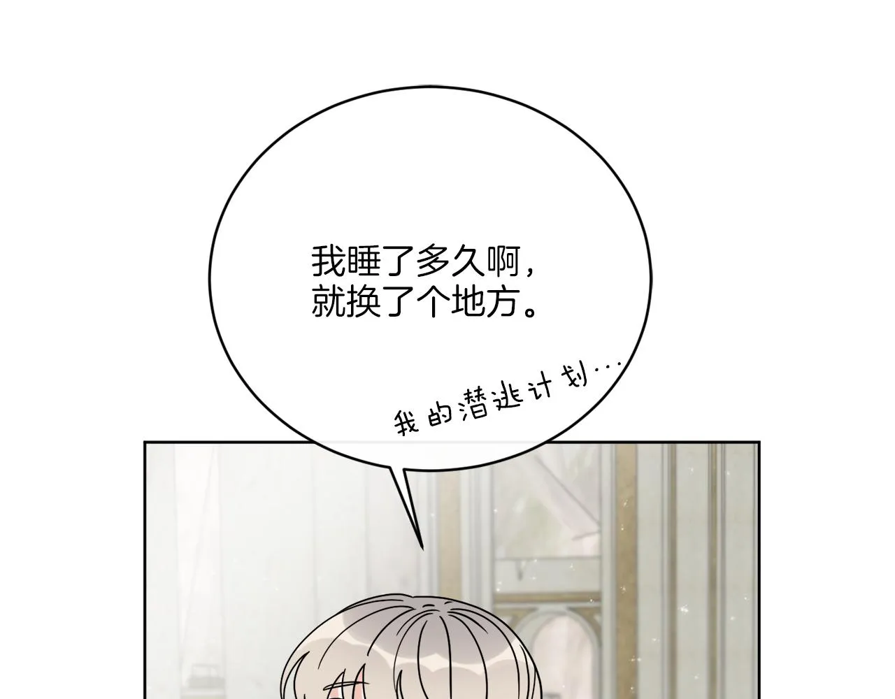 第57话 三个条件 第54页