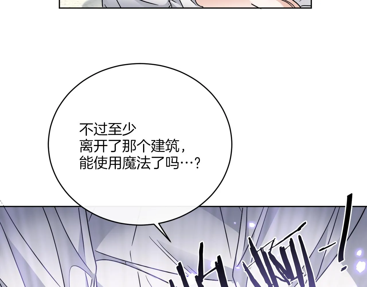 第57话 三个条件 第56页