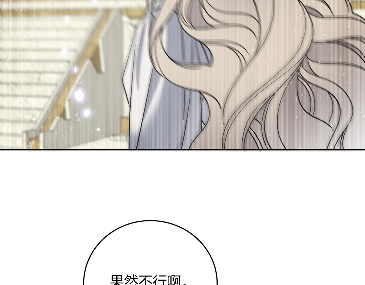 第57话 三个条件 第60页