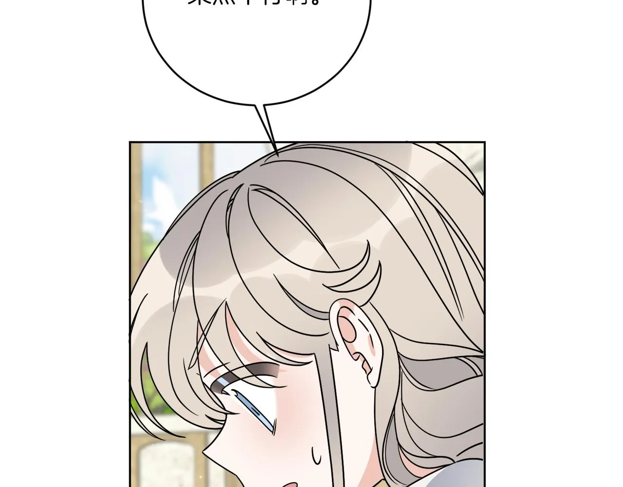 第57话 三个条件 第61页