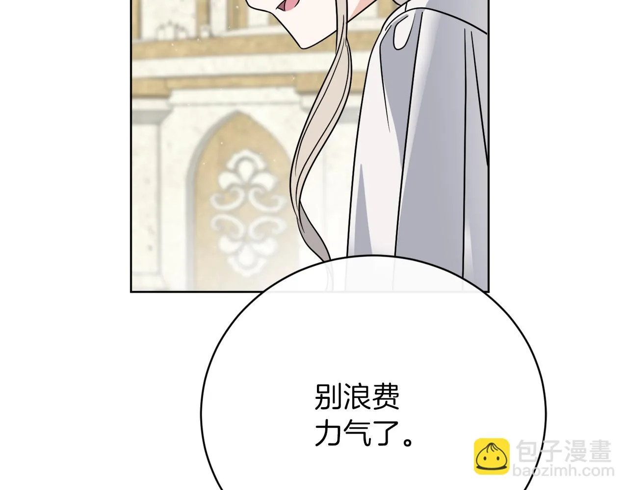 第57话 三个条件 第62页