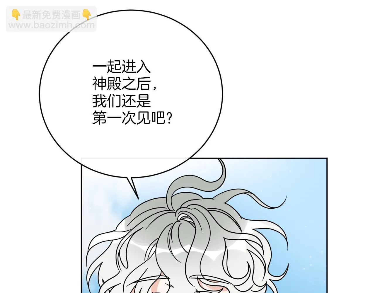 第57话 三个条件 第68页