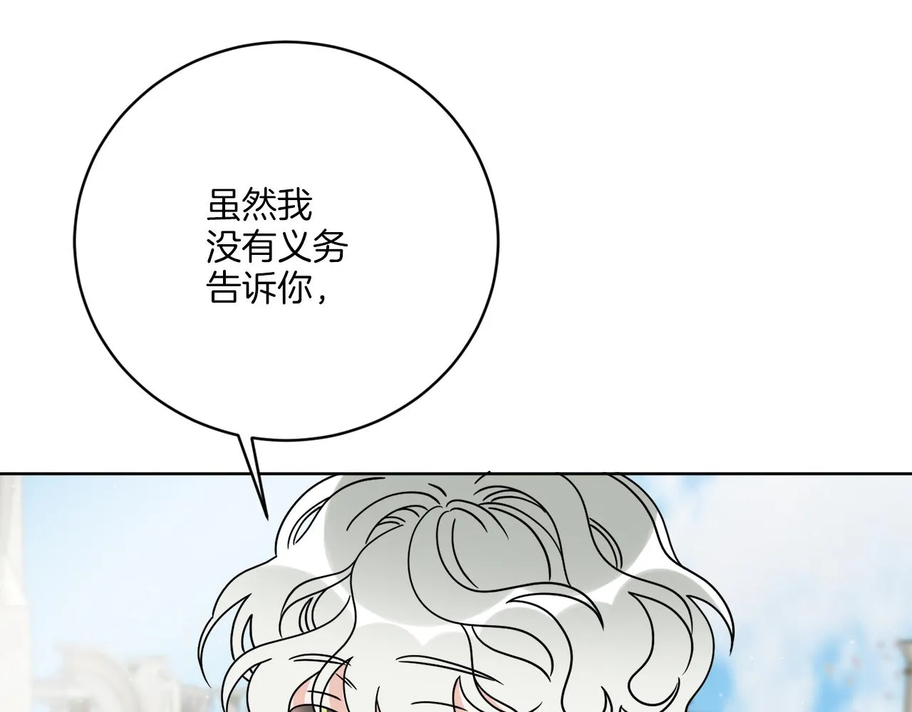第57话 三个条件 第75页